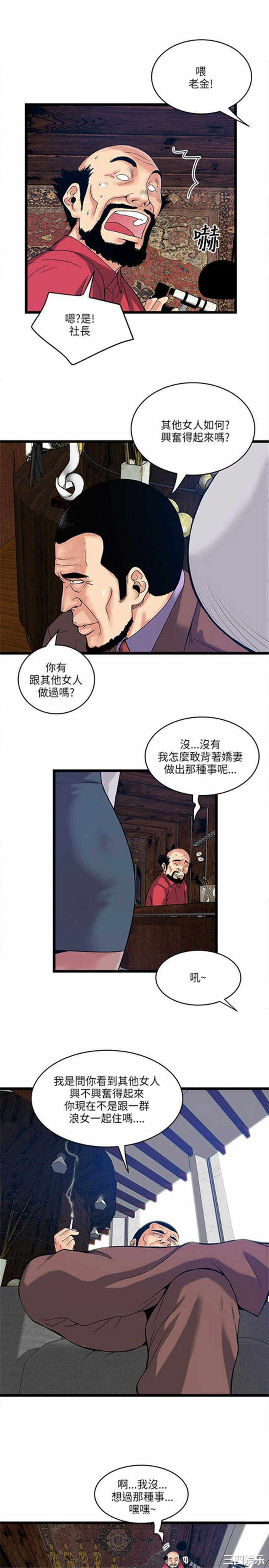 韩国漫画安全之家：挡不住的浪女们韩漫_安全之家：挡不住的浪女们-第13话在线免费阅读-韩国漫画-第9张图片