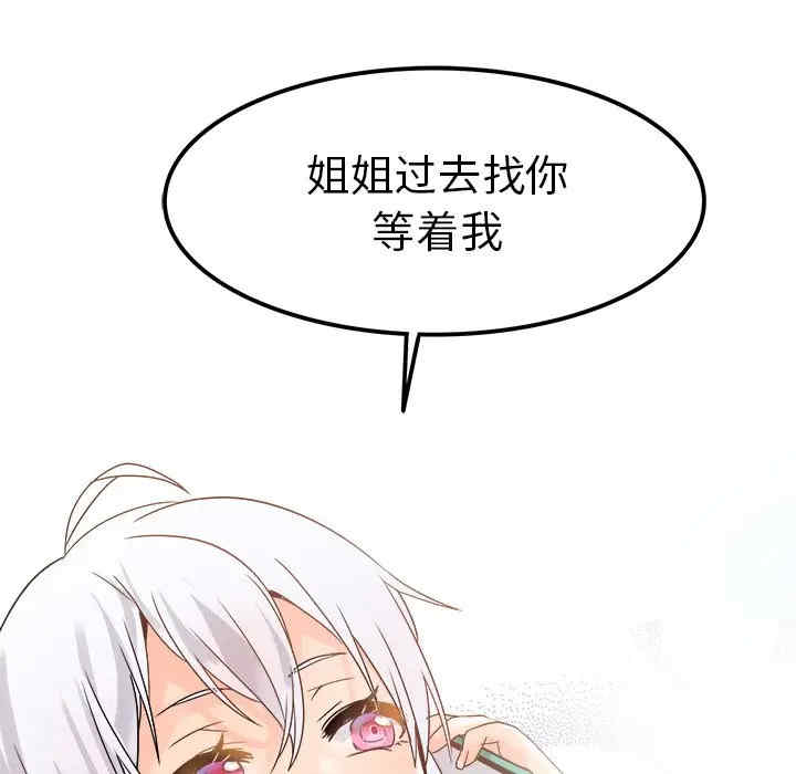 韩国漫画执着于他/爱我还是他韩漫_执着于他/爱我还是他-第18话在线免费阅读-韩国漫画-第108张图片