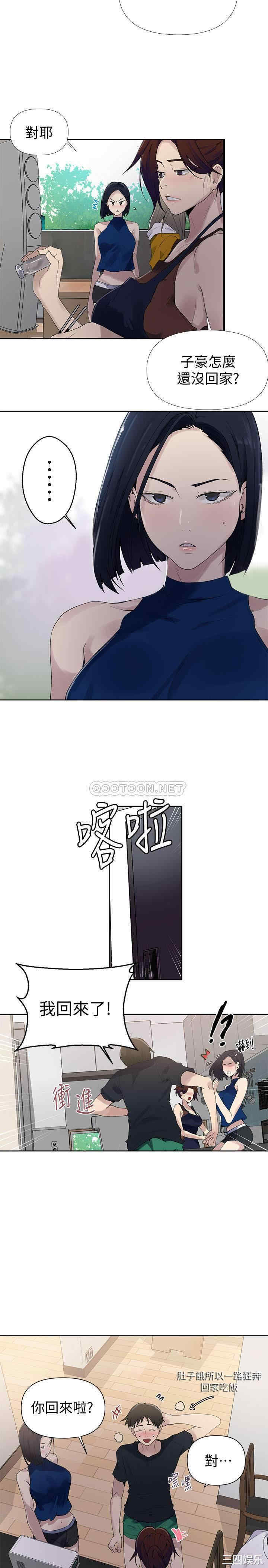 韩国漫画韩漫_秘密教学-第66话在线免费阅读-韩国漫画-第20张图片