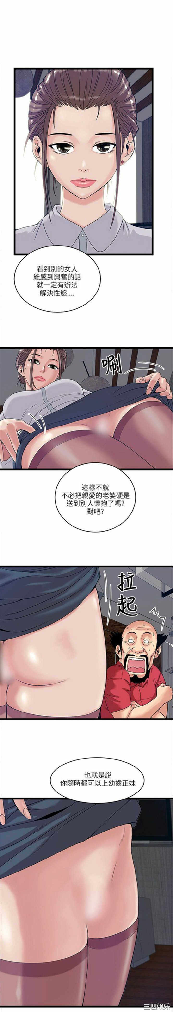 韩国漫画安全之家：挡不住的浪女们韩漫_安全之家：挡不住的浪女们-第13话在线免费阅读-韩国漫画-第11张图片