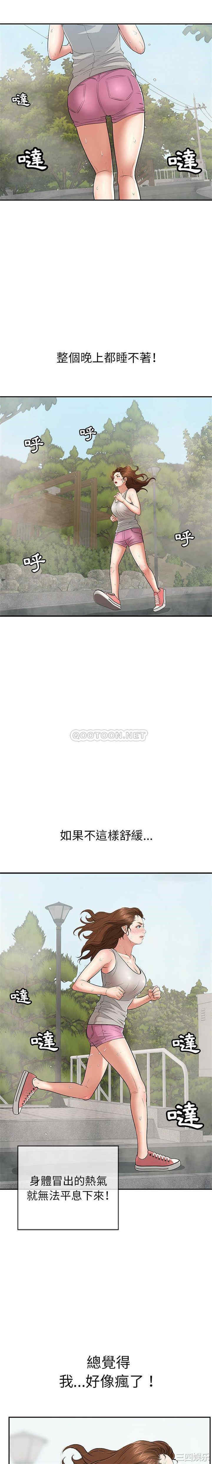 韩国漫画致命的你韩漫_致命的你-第93话在线免费阅读-韩国漫画-第11张图片