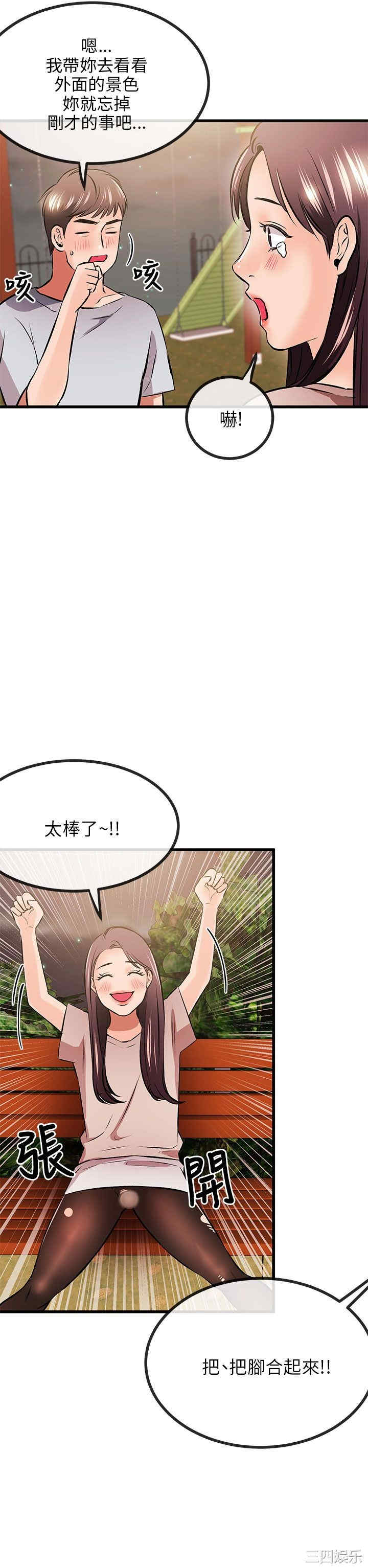 韩国漫画甜美女孩韩漫_甜美女孩-第10话在线免费阅读-韩国漫画-第26张图片