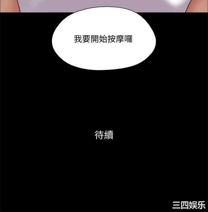 韩国漫画协议换爱/合意之下韩漫_协议换爱/合意之下-第81话在线免费阅读-韩国漫画-第26张图片
