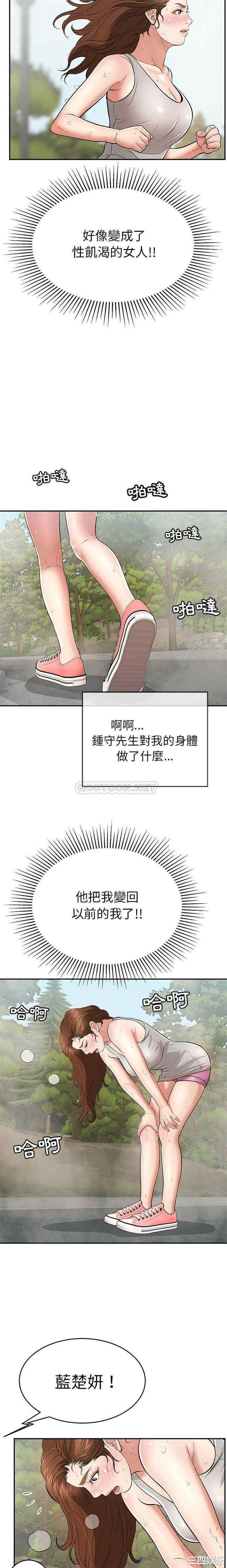 韩国漫画致命的你韩漫_致命的你-第93话在线免费阅读-韩国漫画-第12张图片