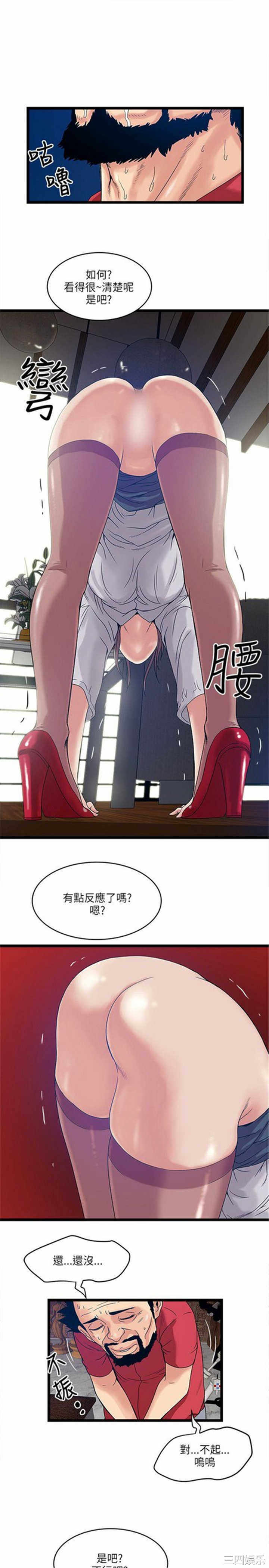 韩国漫画安全之家：挡不住的浪女们韩漫_安全之家：挡不住的浪女们-第13话在线免费阅读-韩国漫画-第17张图片
