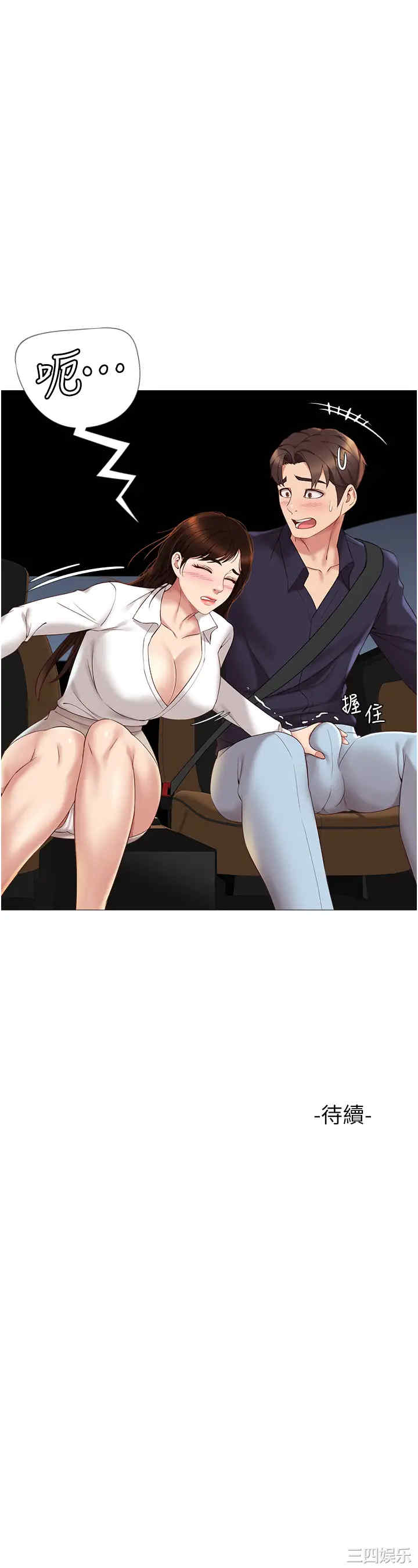 韩国漫画韩漫_女儿闺蜜都归ME-第10话在线免费阅读-韩国漫画-第41张图片