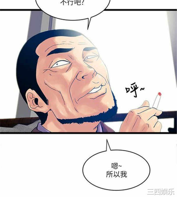 韩国漫画安全之家：挡不住的浪女们韩漫_安全之家：挡不住的浪女们-第13话在线免费阅读-韩国漫画-第18张图片
