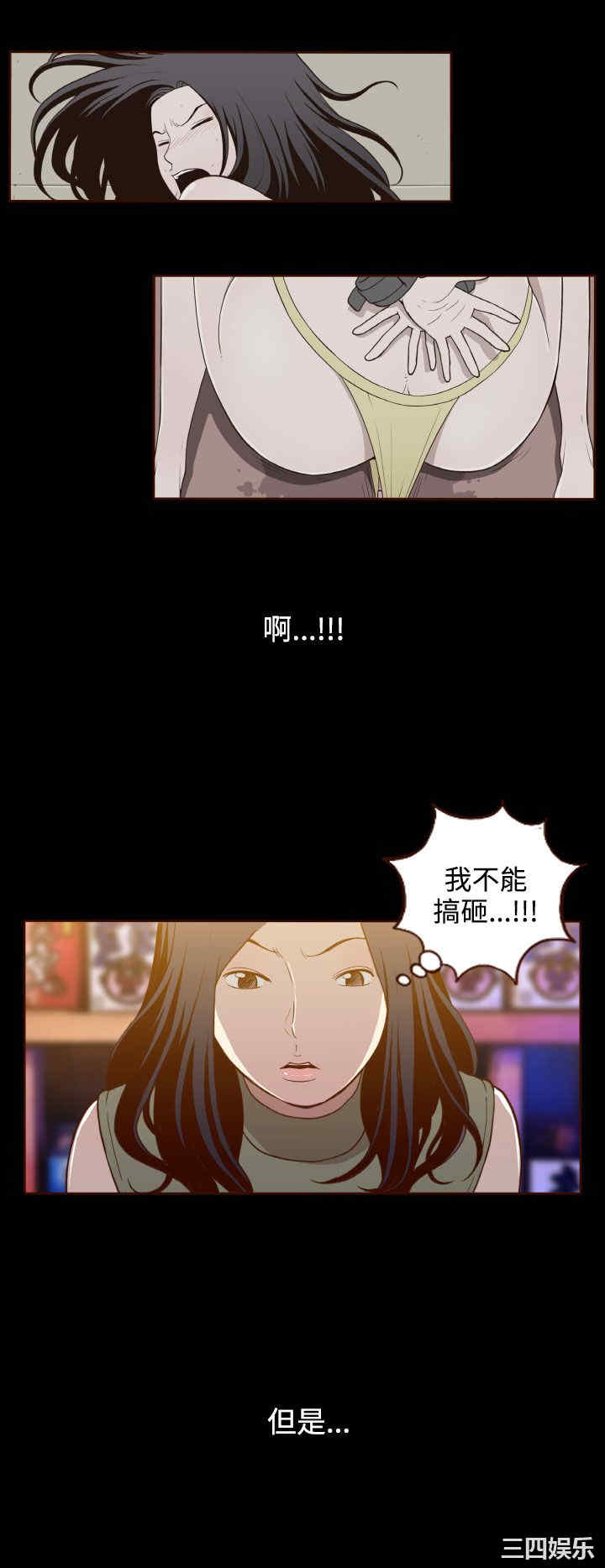 韩国漫画无法隐藏韩漫_无法隐藏-第16话在线免费阅读-韩国漫画-第15张图片