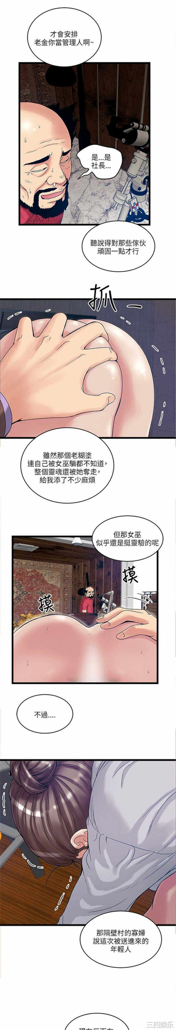 韩国漫画安全之家：挡不住的浪女们韩漫_安全之家：挡不住的浪女们-第13话在线免费阅读-韩国漫画-第19张图片