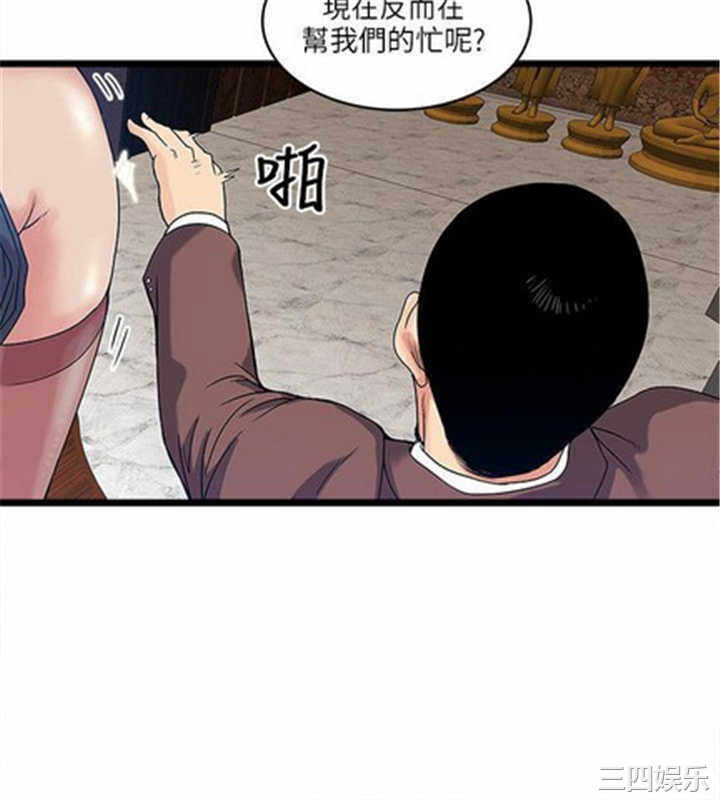 韩国漫画安全之家：挡不住的浪女们韩漫_安全之家：挡不住的浪女们-第13话在线免费阅读-韩国漫画-第20张图片