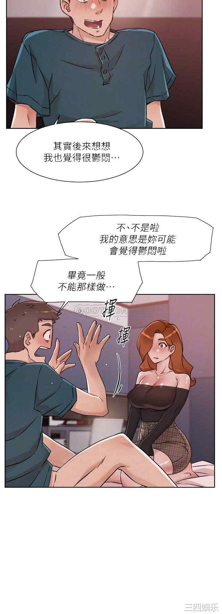 韩国漫画韩漫_好友的私生活-第37话在线免费阅读-韩国漫画-第6张图片