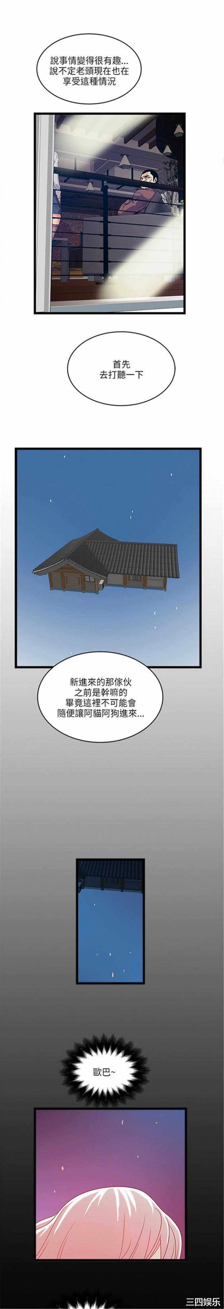 韩国漫画安全之家：挡不住的浪女们韩漫_安全之家：挡不住的浪女们-第13话在线免费阅读-韩国漫画-第21张图片