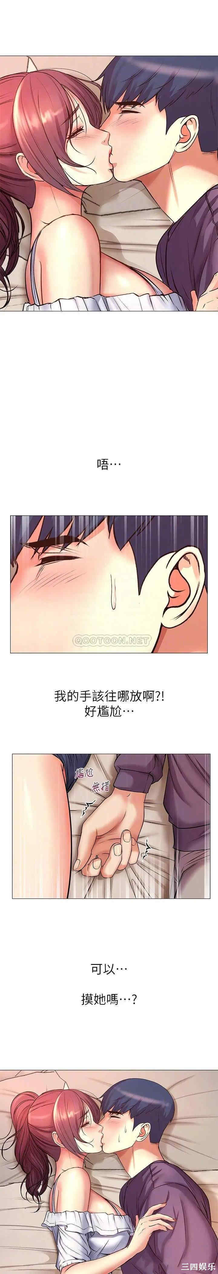 韩国漫画韩漫_超市的漂亮姐姐-第43话在线免费阅读-韩国漫画-第4张图片