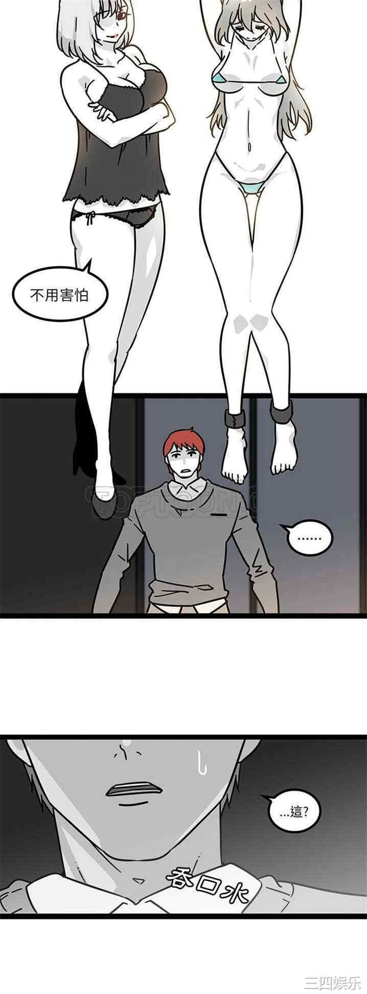 韩国漫画巧手妇产科韩漫_巧手妇产科-第27话在线免费阅读-韩国漫画-第13张图片