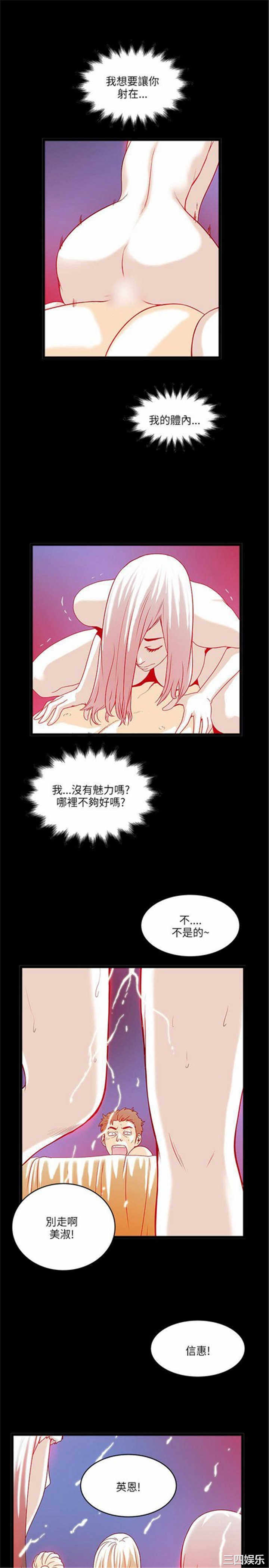 韩国漫画安全之家：挡不住的浪女们韩漫_安全之家：挡不住的浪女们-第13话在线免费阅读-韩国漫画-第23张图片
