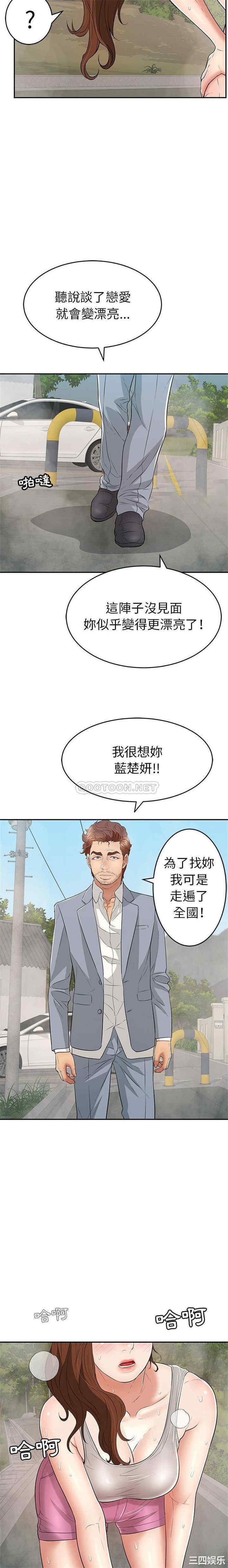 韩国漫画致命的你韩漫_致命的你-第93话在线免费阅读-韩国漫画-第13张图片