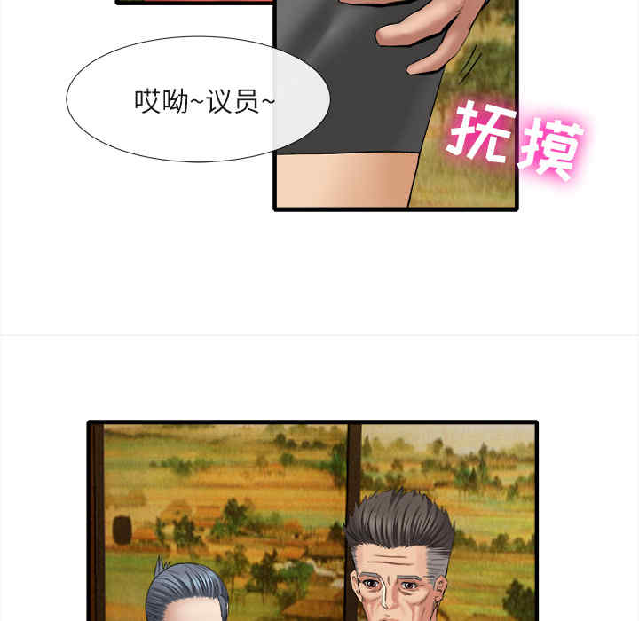 韩国漫画去幸岛韩漫_去幸岛-第18话在线免费阅读-韩国漫画-第78张图片