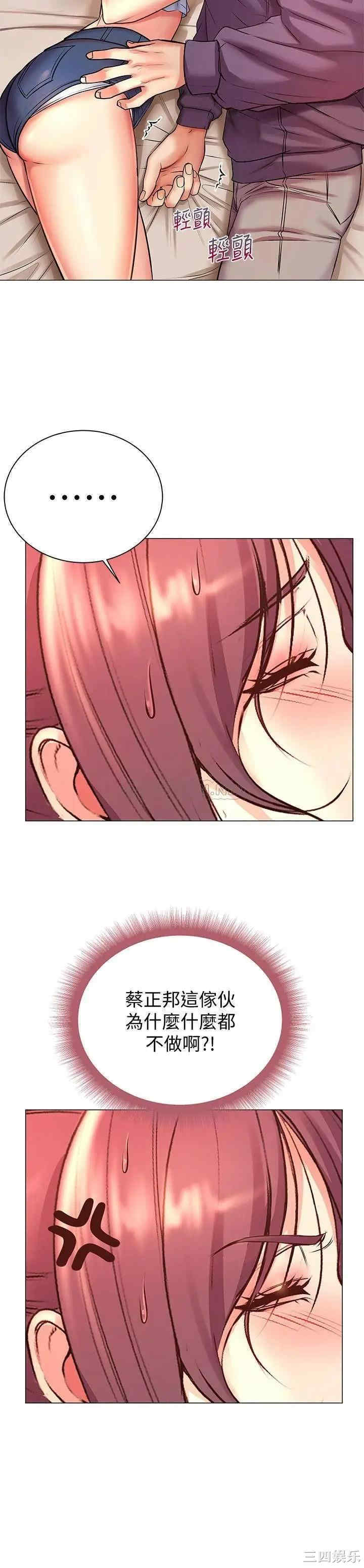 韩国漫画韩漫_超市的漂亮姐姐-第43话在线免费阅读-韩国漫画-第5张图片