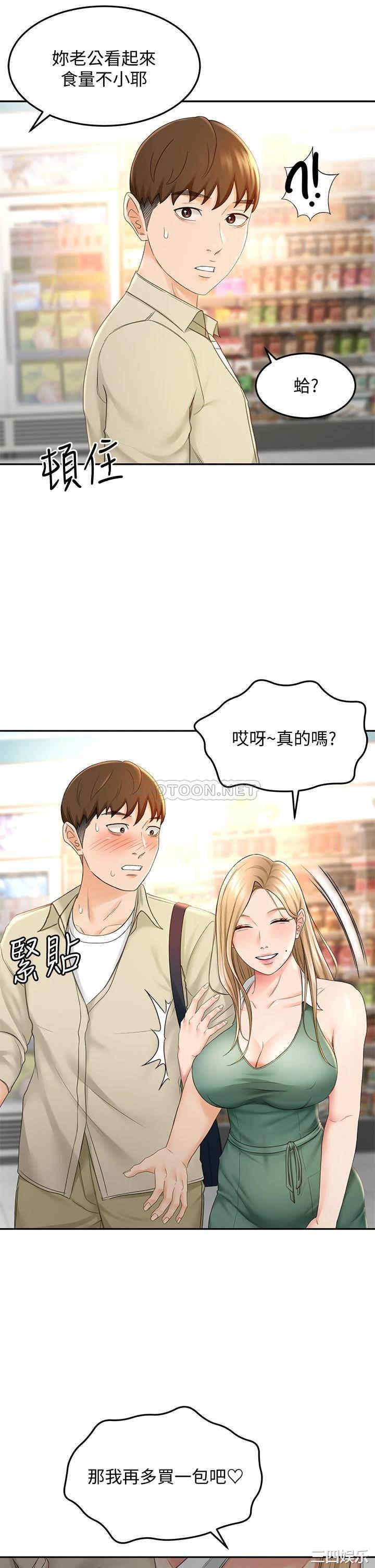 韩国漫画韩漫_剑道学姐-第14话在线免费阅读-韩国漫画-第30张图片