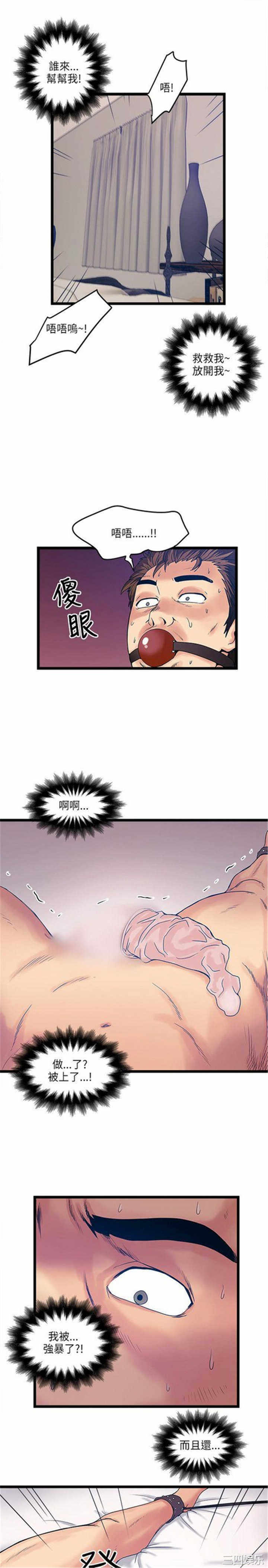 韩国漫画安全之家：挡不住的浪女们韩漫_安全之家：挡不住的浪女们-第13话在线免费阅读-韩国漫画-第27张图片