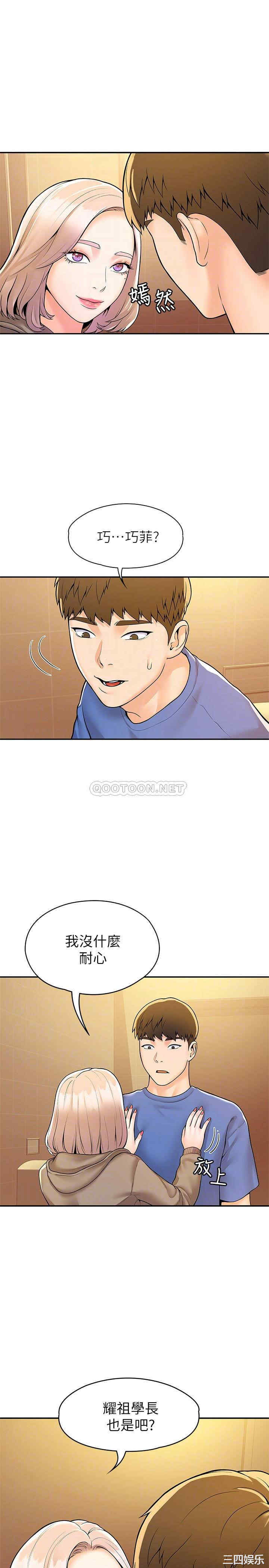 韩国漫画韩漫_大学棒棒堂-第56话在线免费阅读-韩国漫画-第4张图片