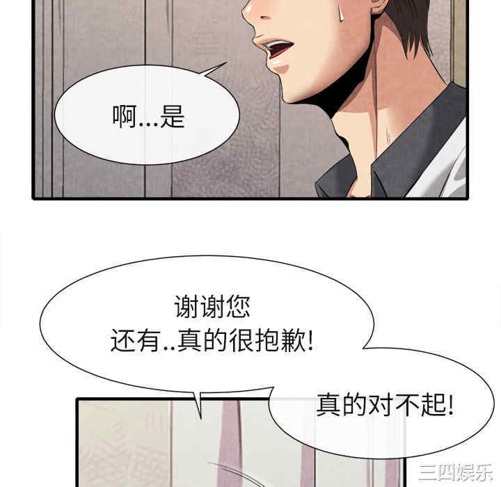 韩国漫画去幸岛韩漫_去幸岛-第20话在线免费阅读-韩国漫画-第118张图片