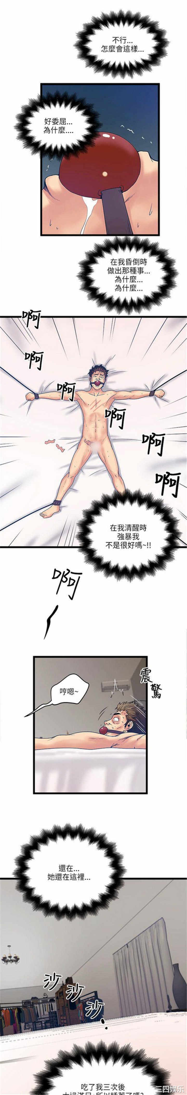 韩国漫画安全之家：挡不住的浪女们韩漫_安全之家：挡不住的浪女们-第13话在线免费阅读-韩国漫画-第29张图片