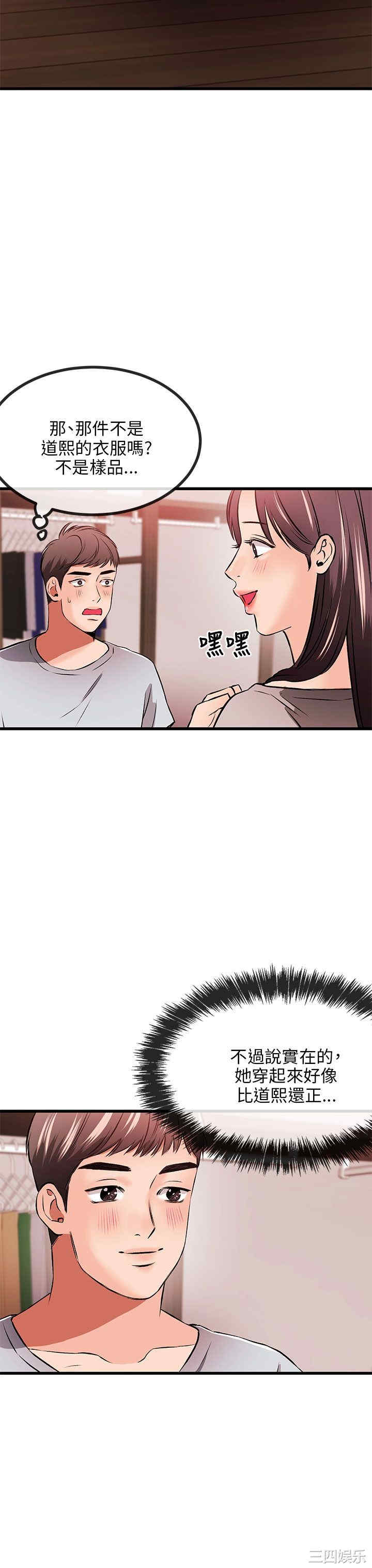 韩国漫画甜美女孩韩漫_甜美女孩-第10话在线免费阅读-韩国漫画-第30张图片