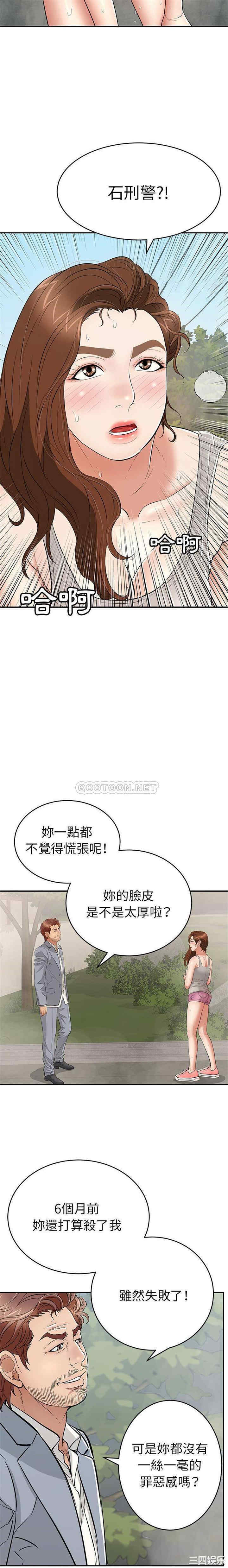 韩国漫画致命的你韩漫_致命的你-第93话在线免费阅读-韩国漫画-第14张图片