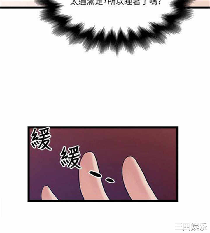 韩国漫画安全之家：挡不住的浪女们韩漫_安全之家：挡不住的浪女们-第13话在线免费阅读-韩国漫画-第30张图片