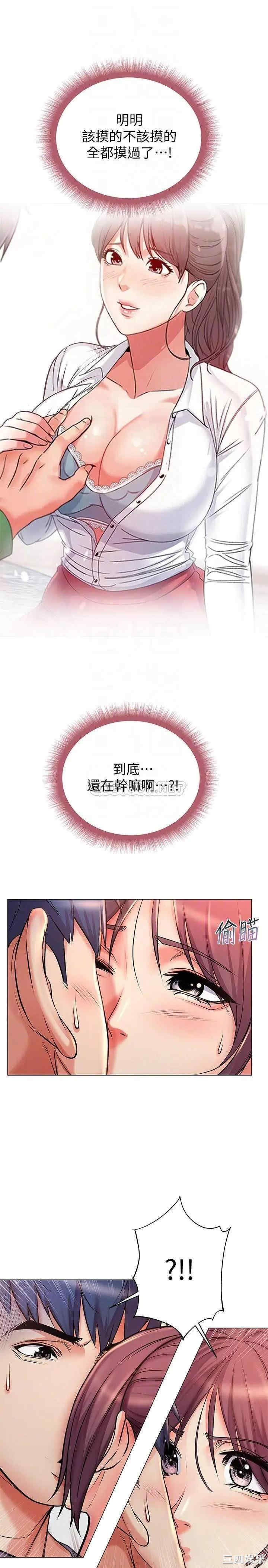 韩国漫画韩漫_超市的漂亮姐姐-第43话在线免费阅读-韩国漫画-第6张图片