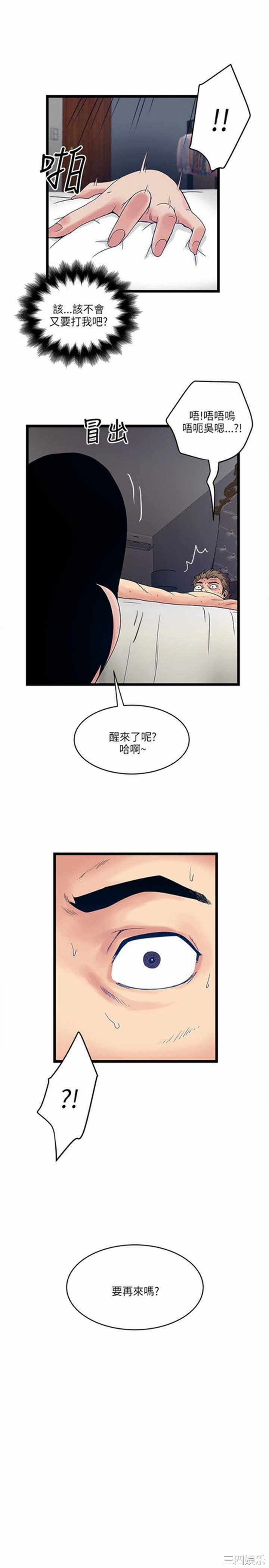 韩国漫画安全之家：挡不住的浪女们韩漫_安全之家：挡不住的浪女们-第13话在线免费阅读-韩国漫画-第31张图片