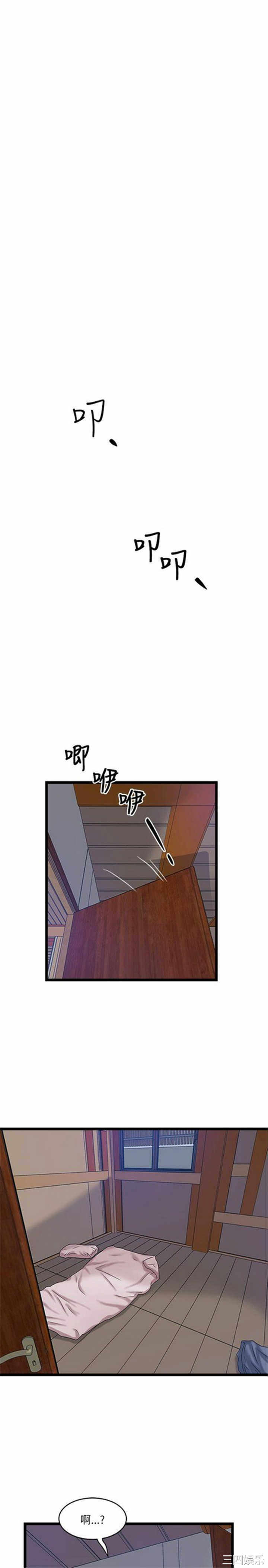 韩国漫画安全之家：挡不住的浪女们韩漫_安全之家：挡不住的浪女们-第13话在线免费阅读-韩国漫画-第32张图片