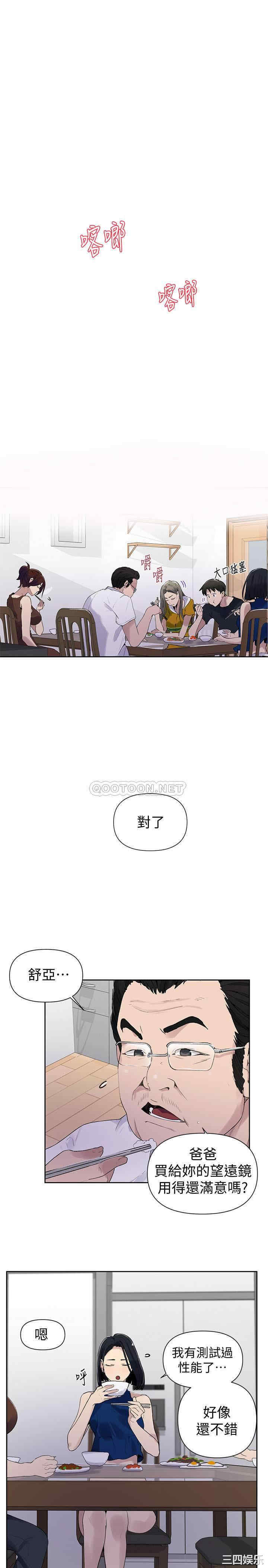 韩国漫画韩漫_秘密教学-第66话在线免费阅读-韩国漫画-第22张图片