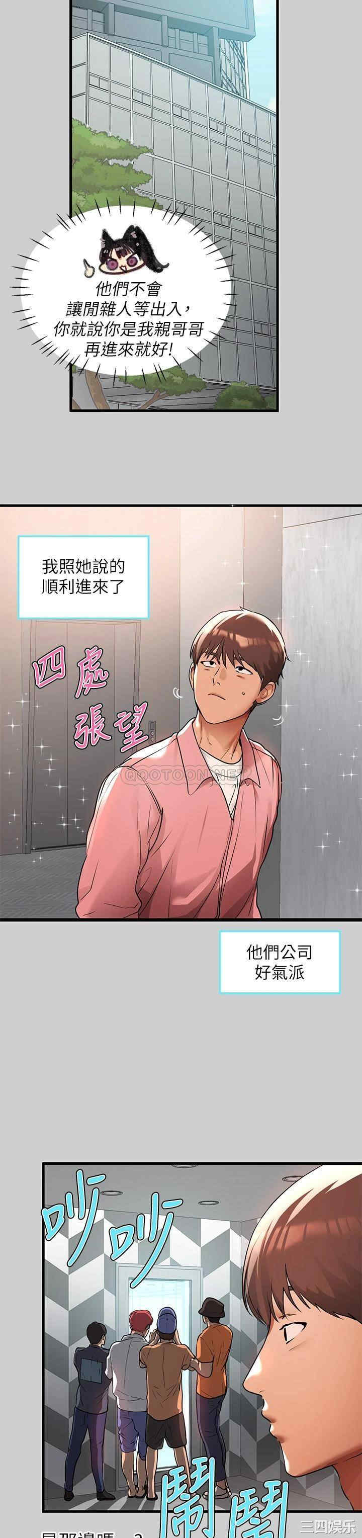 韩国漫画韩漫_富家女姐姐-第30话在线免费阅读-韩国漫画-第20张图片