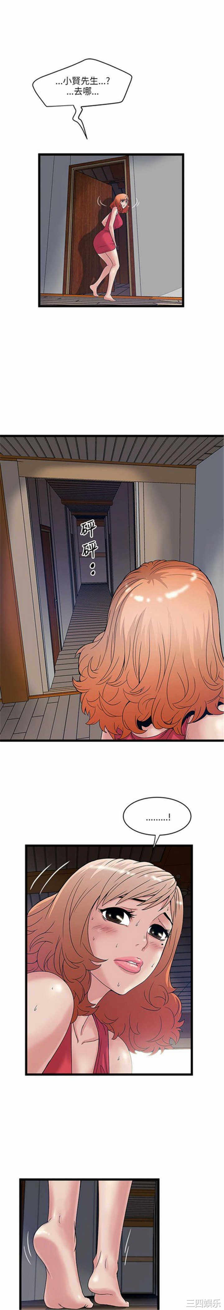韩国漫画安全之家：挡不住的浪女们韩漫_安全之家：挡不住的浪女们-第13话在线免费阅读-韩国漫画-第34张图片