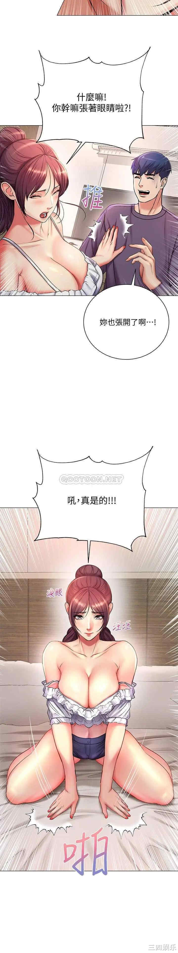 韩国漫画韩漫_超市的漂亮姐姐-第43话在线免费阅读-韩国漫画-第7张图片