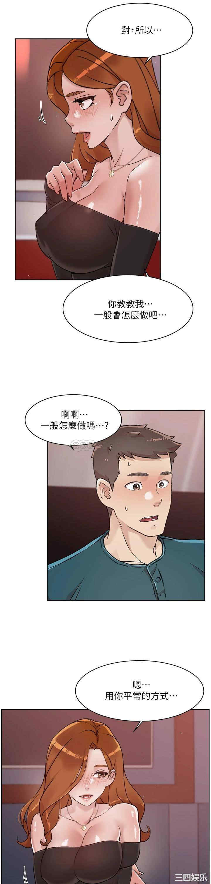 韩国漫画韩漫_好友的私生活-第37话在线免费阅读-韩国漫画-第7张图片