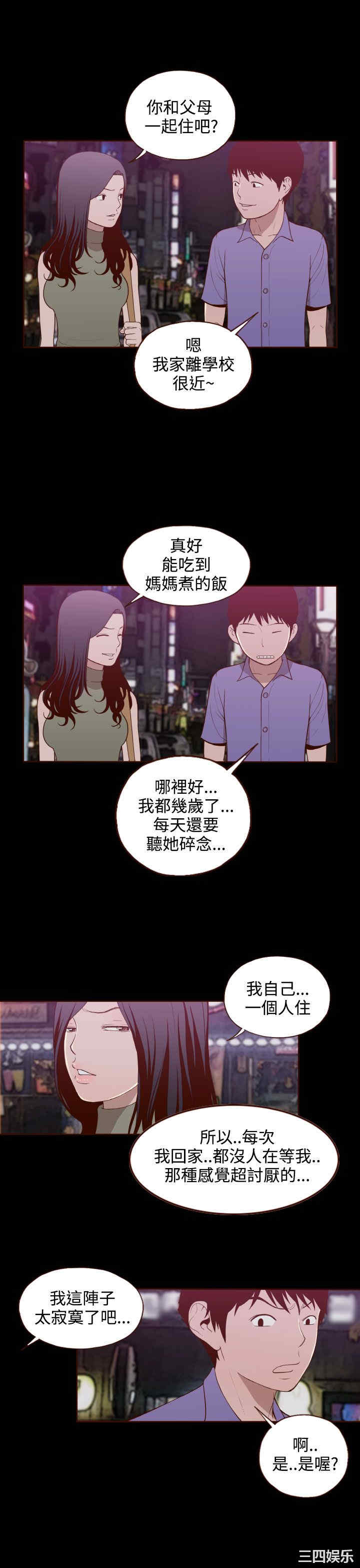 韩国漫画无法隐藏韩漫_无法隐藏-第16话在线免费阅读-韩国漫画-第20张图片