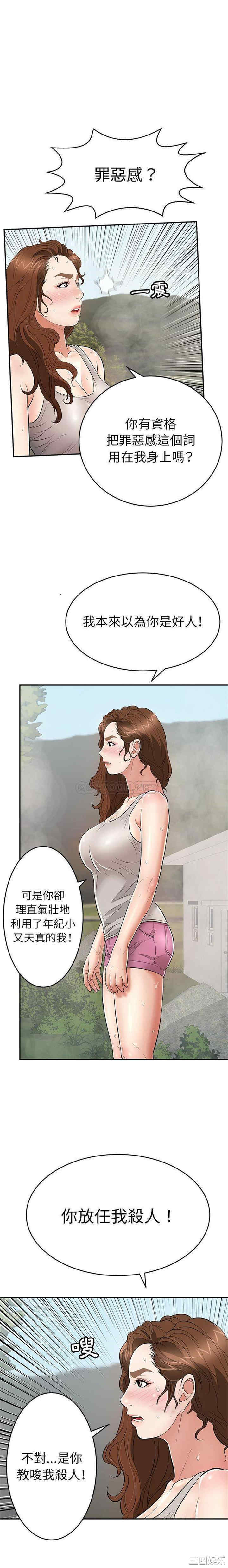 韩国漫画致命的你韩漫_致命的你-第93话在线免费阅读-韩国漫画-第15张图片