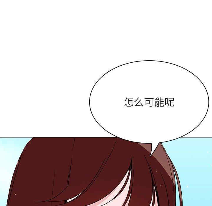 韩国漫画与上司的密约/秘密合约韩漫_与上司的密约/秘密合约-第49话在线免费阅读-韩国漫画-第133张图片
