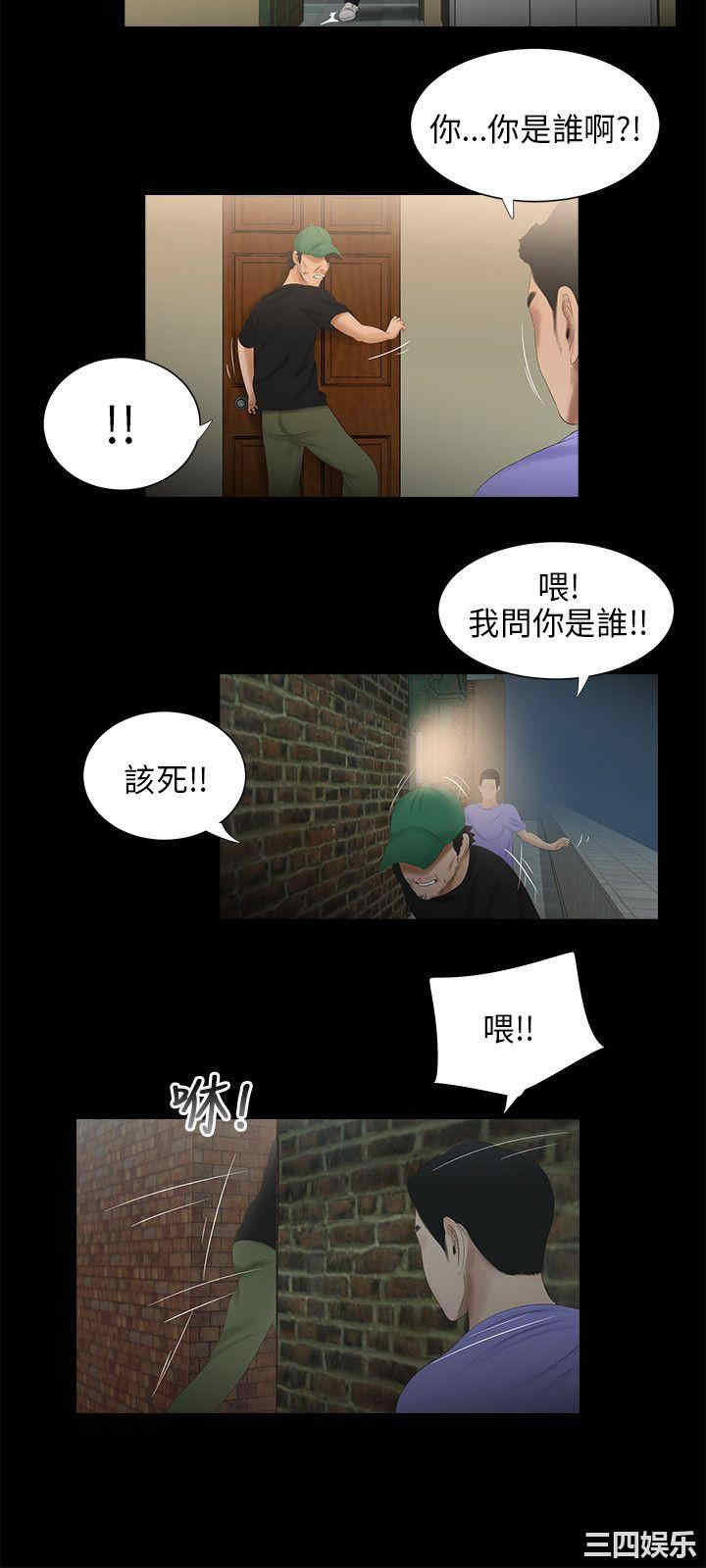 韩国漫画三姐妹韩漫_三姐妹-第43话在线免费阅读-韩国漫画-第15张图片