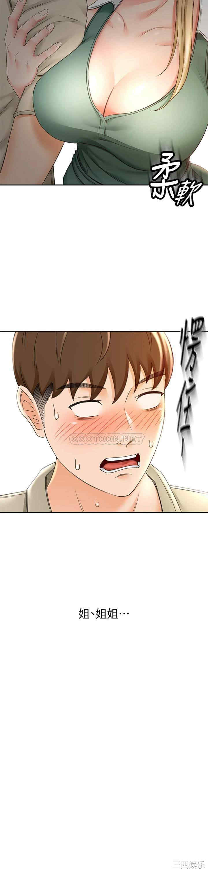 韩国漫画韩漫_剑道学姐-第14话在线免费阅读-韩国漫画-第31张图片