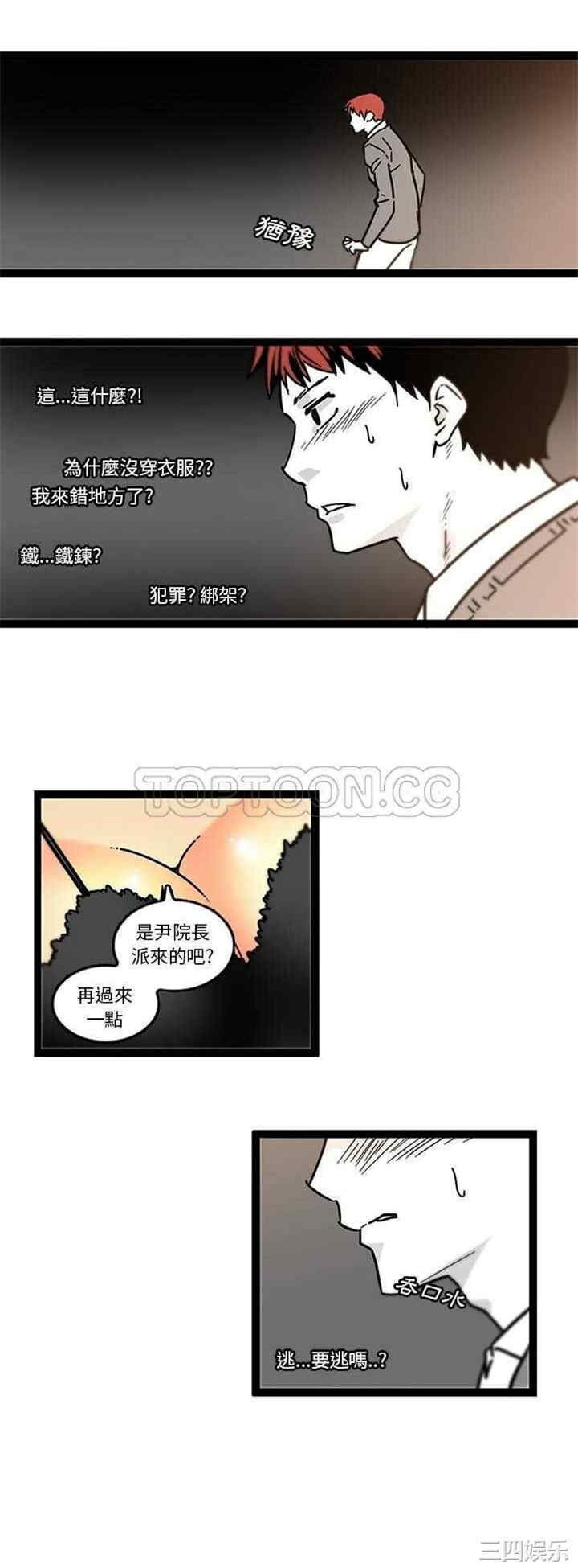 韩国漫画巧手妇产科韩漫_巧手妇产科-第27话在线免费阅读-韩国漫画-第14张图片