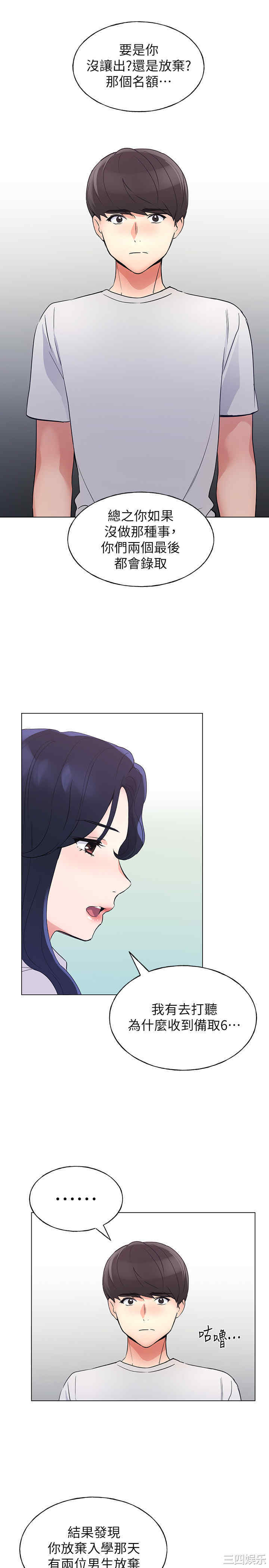 韩国漫画重考生韩漫_重考生-第90话在线免费阅读-韩国漫画-第2张图片
