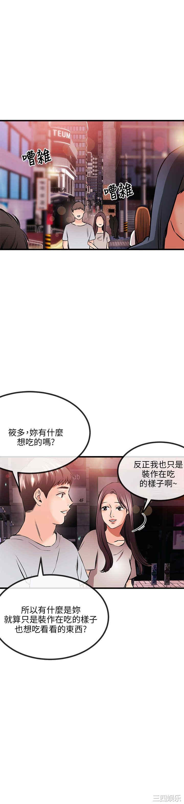 韩国漫画甜美女孩韩漫_甜美女孩-第10话在线免费阅读-韩国漫画-第35张图片