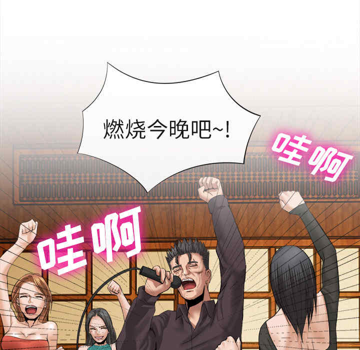 韩国漫画去幸岛韩漫_去幸岛-第18话在线免费阅读-韩国漫画-第81张图片