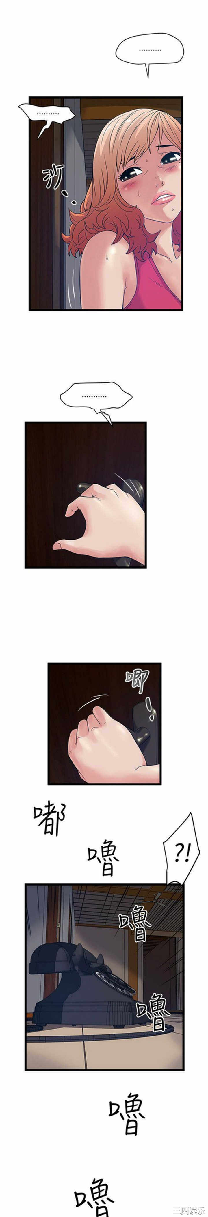 韩国漫画安全之家：挡不住的浪女们韩漫_安全之家：挡不住的浪女们-第14话在线免费阅读-韩国漫画-第1张图片