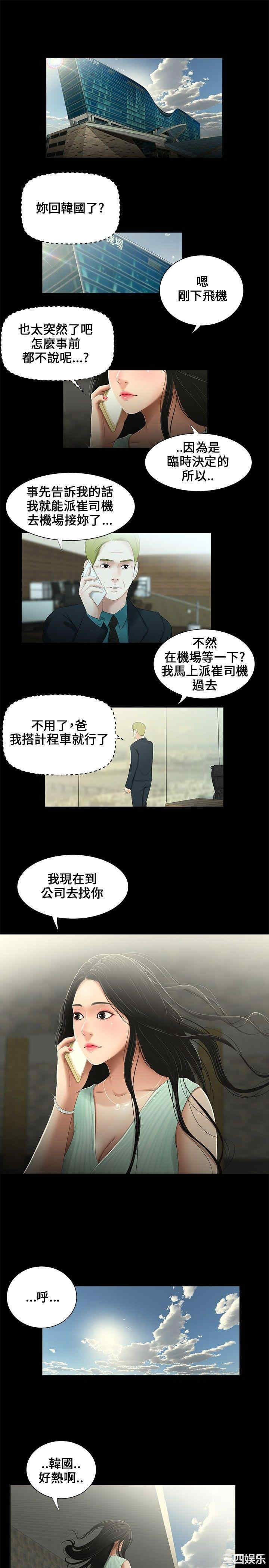 韩国漫画三姐妹韩漫_三姐妹-第18话在线免费阅读-韩国漫画-第1张图片