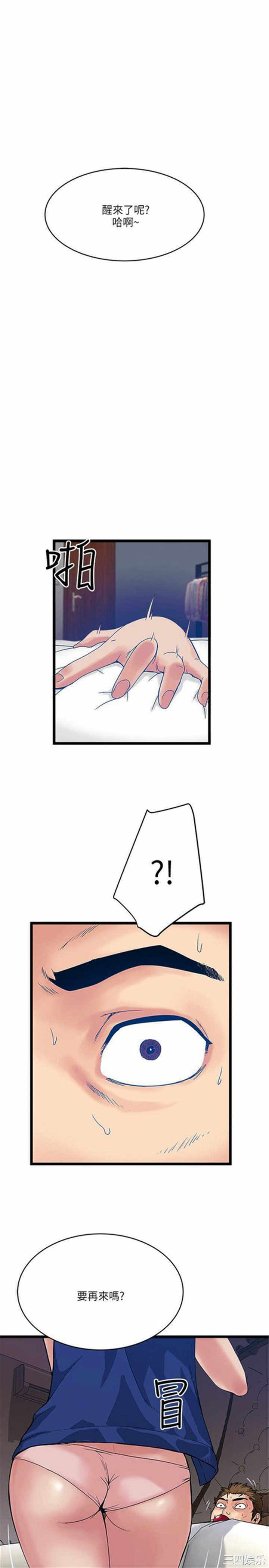 韩国漫画安全之家：挡不住的浪女们韩漫_安全之家：挡不住的浪女们-第14话在线免费阅读-韩国漫画-第3张图片